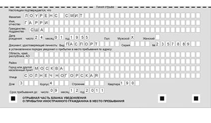 временная регистрация в Буинске