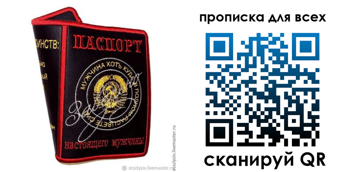 временная регистрация для всех в Буинске