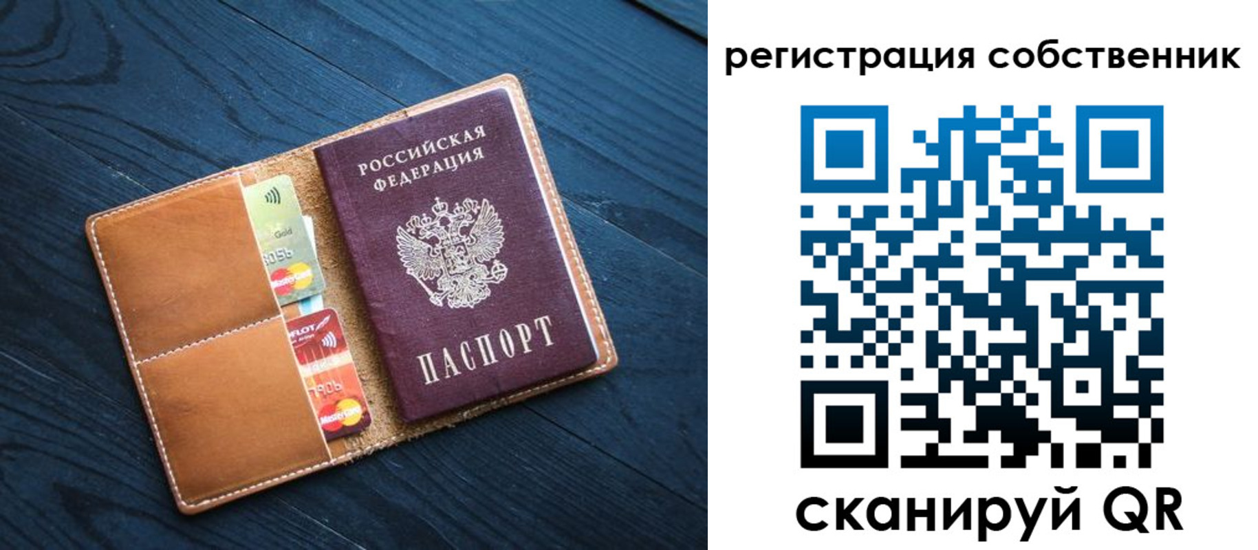 прописка штамп в Буинске