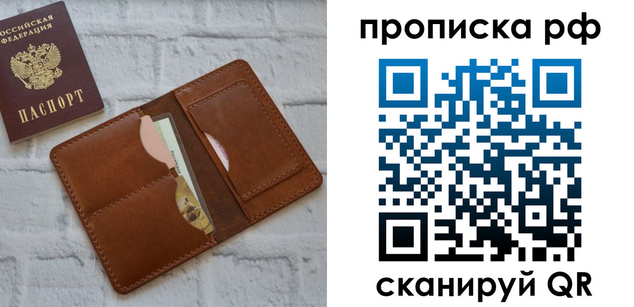 где прописаться в Буинске