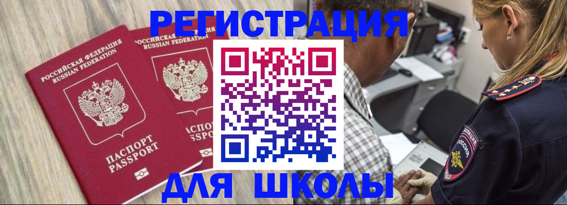 временная регистрация надежно в Буинске