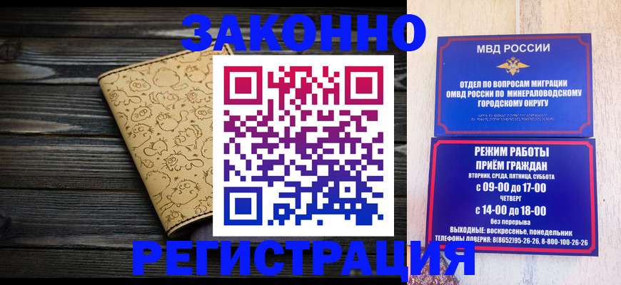 временная прописка в Буинске
