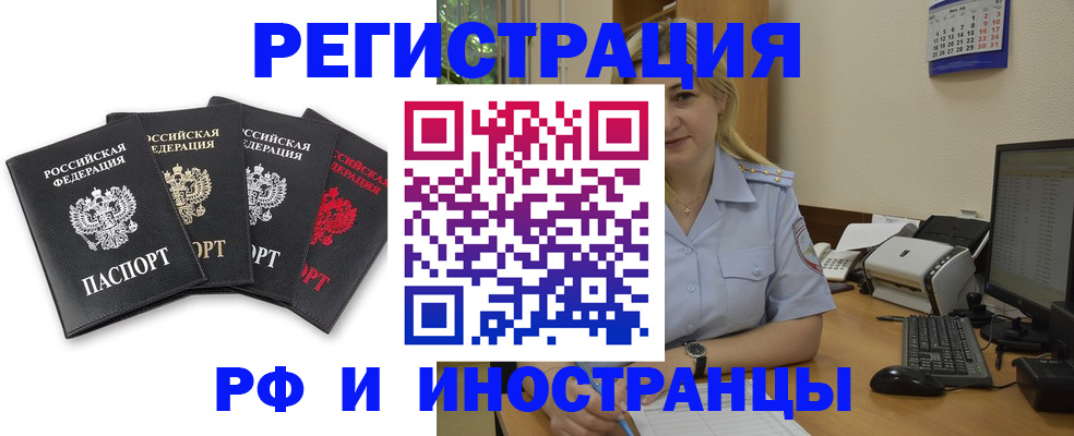 регистрация для школы в Буинске