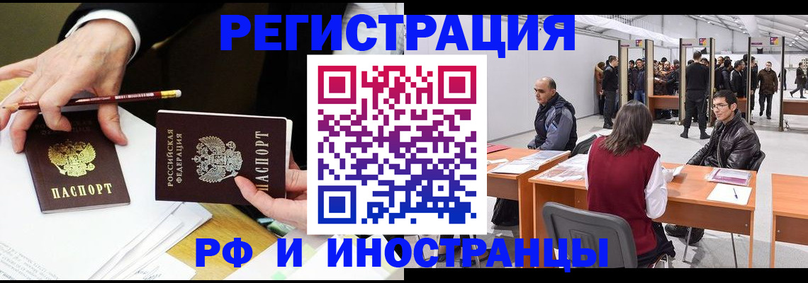 прописка для кредита в Буинске