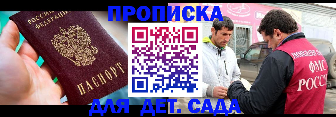 прописка для кредита в Буинске