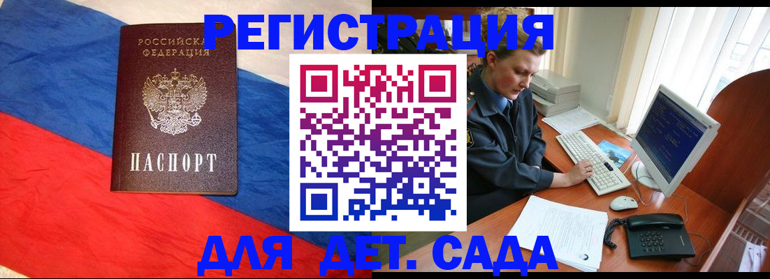 миграционный учет в Буинске