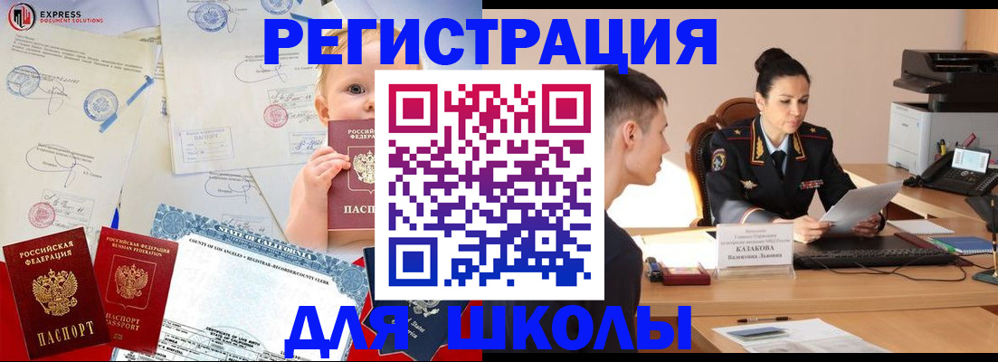 прописка регистрация в Буинске