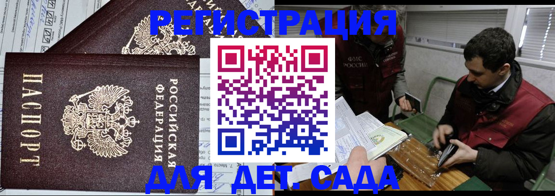 где прописаться в Буинске