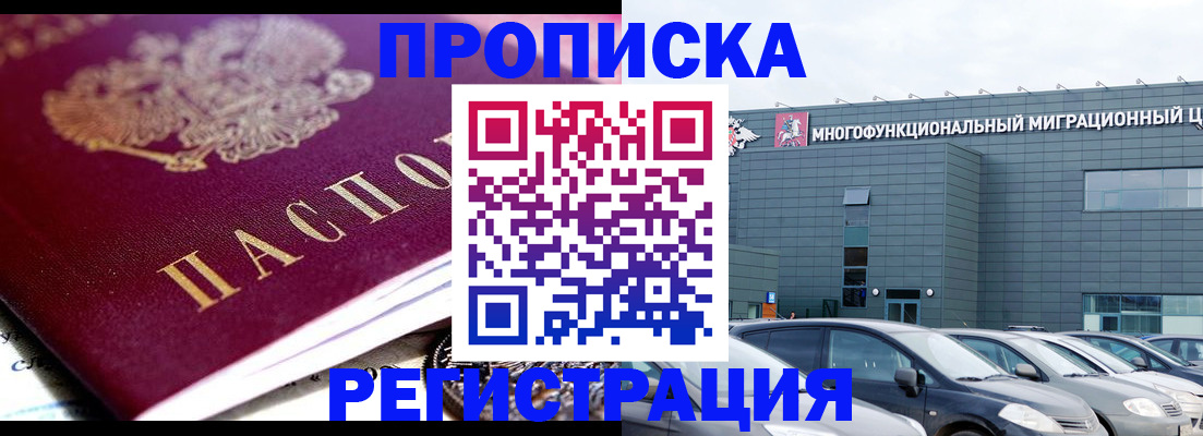 прописка иностранных граждан в Буинске
