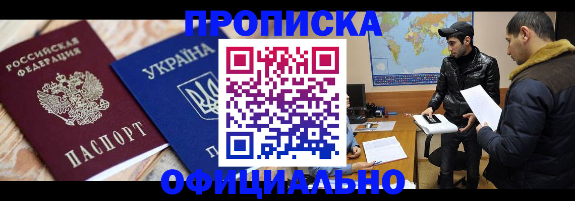 временная регистрация законно в Буинске